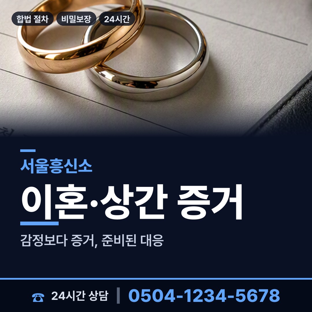 서울 장위제1동 심부름센터 상담 안내