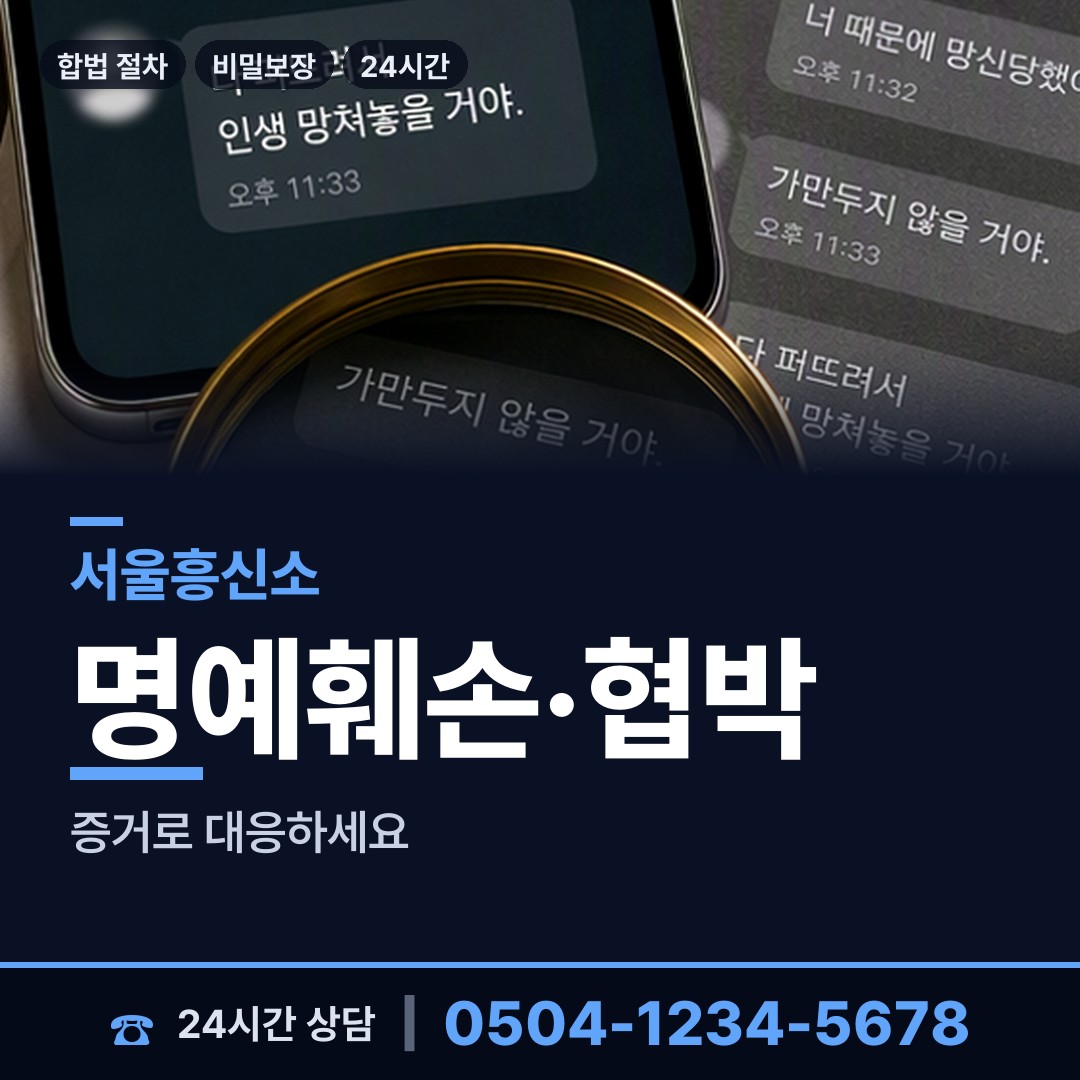 서울 장위제1동 배우자외도 상담 안내