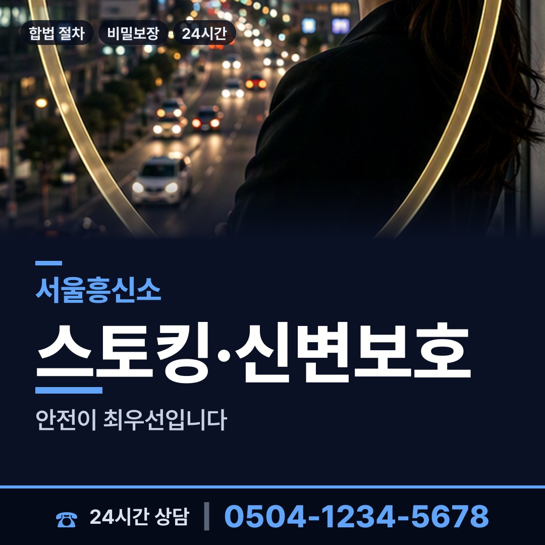 서울 장위제1동 사업파트너조사 상담 안내