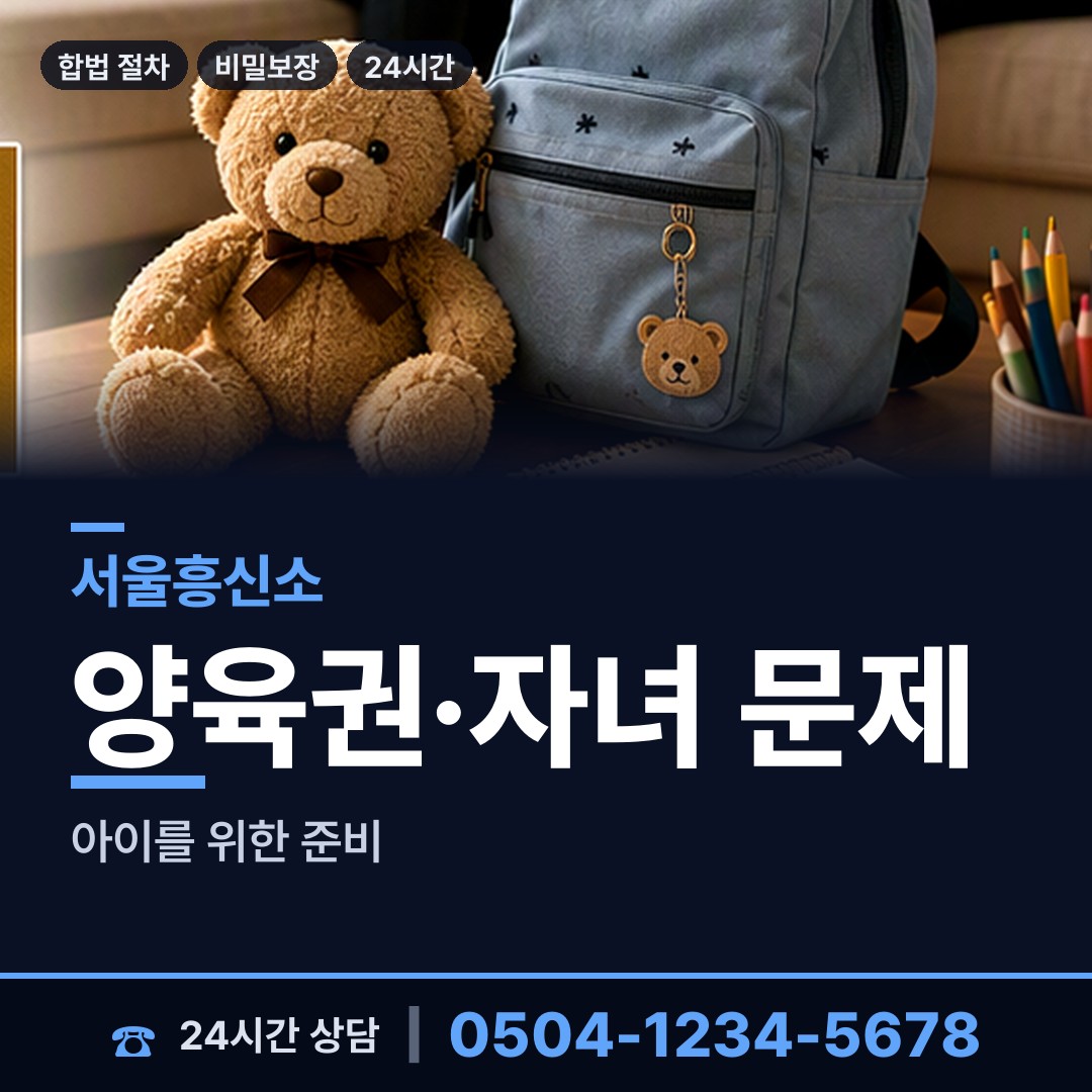 서울 장위제1동 부정행위조사 상담 안내